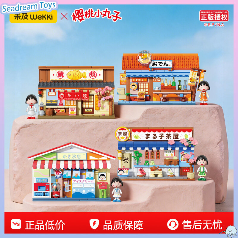 정품 웨키 마루코의 맛있는 마을 시리즈, 거리 풍경 상 - Building Block Mini 리뷰 및 가격